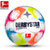 Select DERBYSTAR BUNDESLIGA BRILLANT APS 2022/23 Official Match Ball - 1808500022-SELECT by Select | Available at Niky's Sports